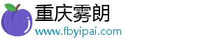 重庆雾朗